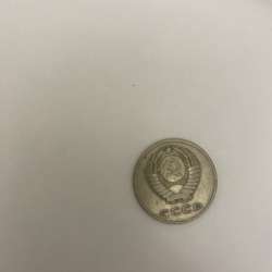 20 копеек СССР 1961 в Челябинске