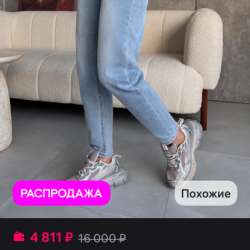 Джинсы мом