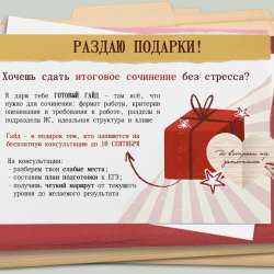 Репетитор по русскому языку ЕГЭ в Екатеринбурге