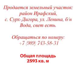 Звонить по номеру