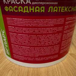 Краска фасадная в Краснодаре фото 4