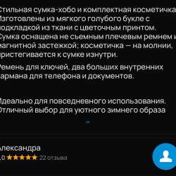 Сумка-хобо с косметичкой в Тюмени