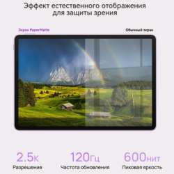 Планшет HUAWEI MatePad 11.5 в Каменске-Уральском