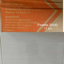 Плитка керамическая