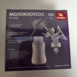 Молокоотсос Baby Go в Когалыме