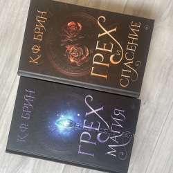 книги К.Ф БРИН.