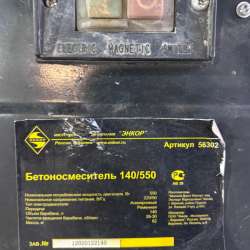 Бетономешалка в Тюмени