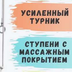 Детский спортивный комплекс в Ижевске фото 4