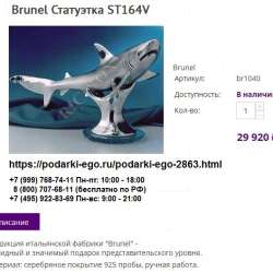 СТАТУЭТКА АКУЛЫ (BURNEL, ИТАЛИЯ) в Москве фото 4