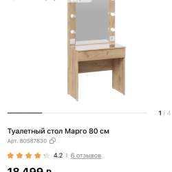 Столик маникюрный в Екатеринбурге фото 3