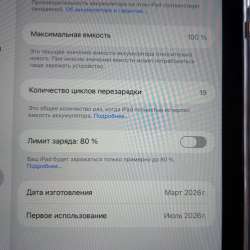 Продам IPad A16 2025 в Владивостоке
