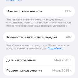 iPhone 16 pro desert titanium в Нижневартовске