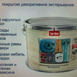 Краска
