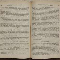 Воспоминания архимандрита Пимена. Москва, 1877 г в Санкт-Петербурге фото 10