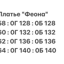 Невероятное платье в Елеце