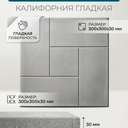 Тротуарная плитка в Волгограде фото 3