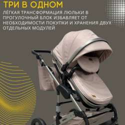 Коляска Кука 3в1 в Кудрово