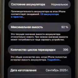 Айфон 17 про 256гб сим+есим в Санкт-Петербурге