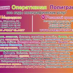Широкоформатная печать. Оперативная полиграфия. Фотопечать в Мытищи фото 24