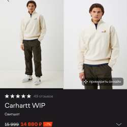 Толстовка carhart в Москве