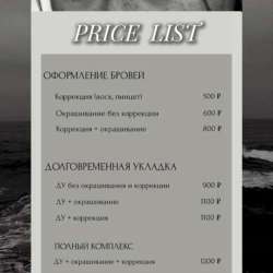 Бровист? в Сочи фото 4