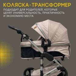 Коляска Кука 3в1 в Кудрово фото 3