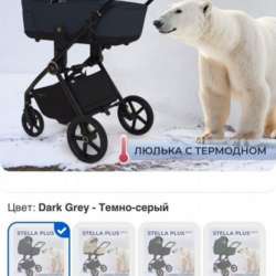 Коляска sweet baby 2в1 в Малоярославце