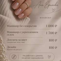 Маникюр в Хабаровске