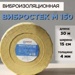 Лента виброизоляционная