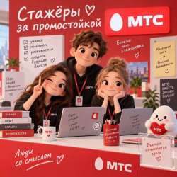 Требуются продавец-консультант