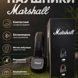 Наушники Marshall
