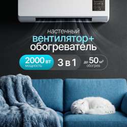 Обогреватель+вентелятор