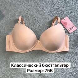 Бюстгальтеры женские в Уфе фото 3