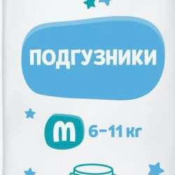 Памперсы для детей