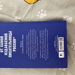 книга в Долгопрудном