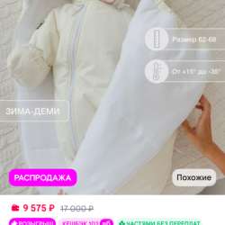 Конверт на выписку зима в Пензе