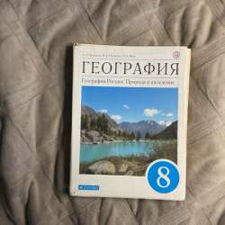 УЧЕБНИКИ 8 КЛАСС в Чите фото 3
