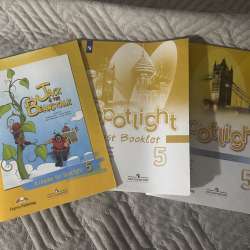 Книги по Английскому языку Spotlight