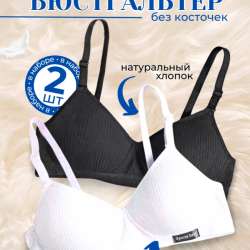 бюстгальтер 75А 34/75