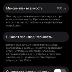 IPhone 13 mini в Кемерове