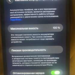Айфон 11 в Москве