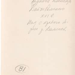 Псков. Виды древних церквей и руин псковских храмов. 1963 г в Санкт-Петербурге фото 13