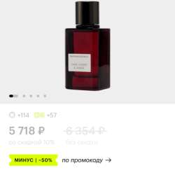 Духи BANANA REPUBLIC dark cherry & amber в Архангельске