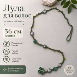 Лула под заказ в Уфе