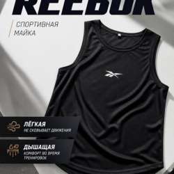 Майка спортивная