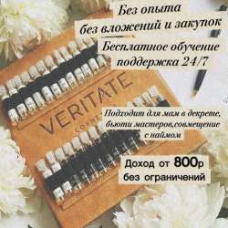 Требуется менеджер