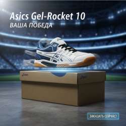 Кроссовки ASICS 41-46 новые.