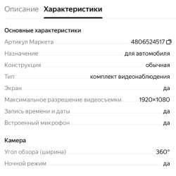 Видеорегистратор в Ставрополе