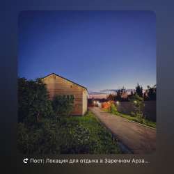 Сдается дом. С верандой в Арзамасе фото 8