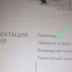 гироскутер в Челябинске